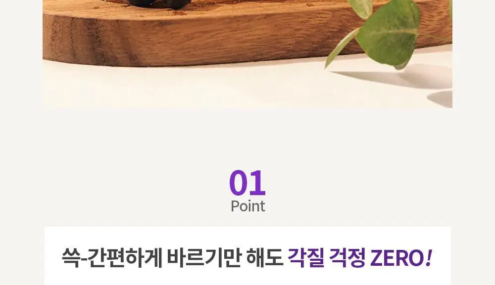 [각질순삭&매끈탱글]후르디아 블루베리 보습 허니 립밤10ml 상세페이지 16